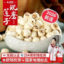 林弘堂 白莲子官方旗舰店正品新鲜干货去芯莲米新货寸三莲