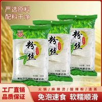 百亿补贴：冠珠 粉丝速食火锅花甲麻辣烫酸辣粉烤细爆肚粉扇贝冲泡早餐180g