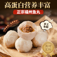 海岽深 正宗福州鱼丸 （顺丰发货）福州鱼丸500克