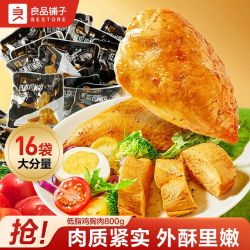 良品铺子 鸡胸肉低脂黑椒味高蛋白健身解馋代餐即食零食