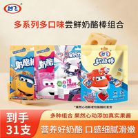 百亿补贴：妙飞 奶酪棒高钙原味儿童零食维生素营养好奶酪便携
