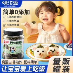 味滋源 DHA藻油拌饭海苔250g芝麻海苔碎儿童辅食拌饭寿司饭团即食