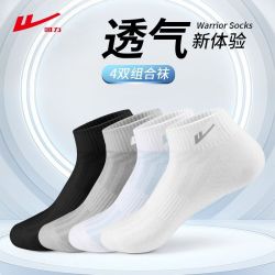 回力 袜子男春秋吸湿排汗透气短筒袜运动防滑耐磨耐穿低帮浅口短袜
