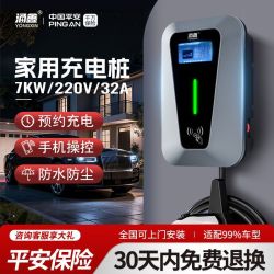 涌鑫 [3C认证]五菱宏光适用MiniEV/缤果/晴空新能源7KW电动汽车充电桩
