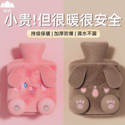 山山 热水袋注水式暖水袋暖手宝暖宝宝热敷灌水加厚防爆暖宫