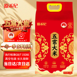 原禾纪 五常大米 东北大米2.5kg/5斤 新米GB/T19266真空包装一年一季