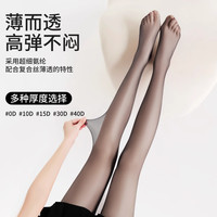 佰姿缘 0d黑色丝袜女薄款防勾丝性感高透黑丝光腿神器春秋打底连裤菠萝袜 高透版性感黑/0D