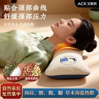 百亿补贴：艾斯凯 电热颈椎枕草本海盐睡眠枕颈部养护艾草肩颈海盐热敷盐包