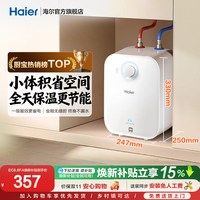 移动端：海尔 小厨宝厨房热水器