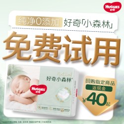 好奇 心钻装系列 纸尿裤 小森林款