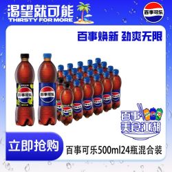 百事 可乐经典原味无糖青柠500ml*24瓶