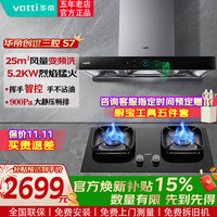 华帝 CXW-200-i11207