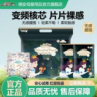 百亿补贴：祺安 丛林拉拉裤无感腰围亲肤纸尿裤婴儿全尺码尿不湿