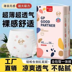 好搭档 全包臀一体裤拉拉裤纸尿裤大吸量婴儿尿不湿纸尿裤超薄防漏