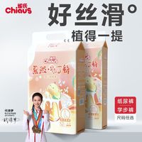 百亿补贴：雀氏 果然布丁裤拉拉裤婴儿纸尿裤尿不湿轻盈透气亲肤夏季薄款