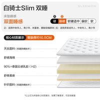 移动端：喜临门 乳胶黄麻记忆棉 儿童床垫