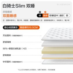 喜临门 乳胶黄麻记忆棉 儿童床垫