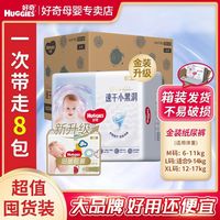 百亿补贴：好奇 金装纸尿裤成长裤轻薄透气超值囤货装干爽尿不湿男女宝多规格
