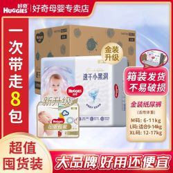 好奇 金装纸尿裤成长裤轻薄透气超值囤货装干爽尿不湿男女宝多规格