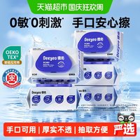 移动端、88VIP:德佑 手口加厚湿巾 80抽*5包