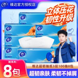维达 超韧系列 抽纸