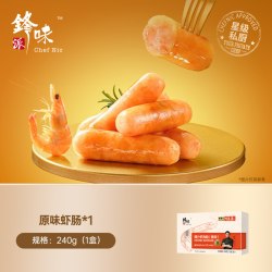 锋味派 藜麦虾饼虾肠香肠肉肠烤肠儿童早餐半成品速食空气炸锅食材