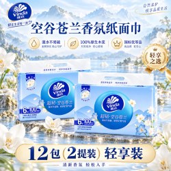 维达 超韧系列 抽纸