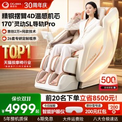 奥佳华 OG-7508系列 机械手全身按摩椅