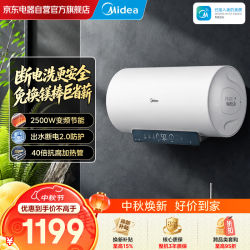 美的 电热水器80升2500W变频一级能效效