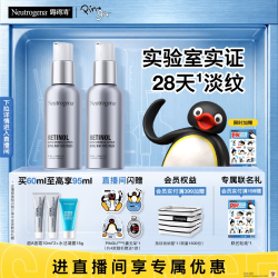露得清 维A醇抗皱修护晚霜