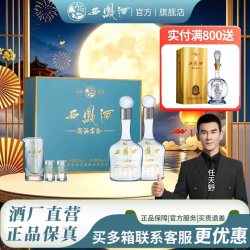 西凤酒 酒海窖龄 富贵版 52%vol 凤香型白酒 500ml*2瓶 礼盒装