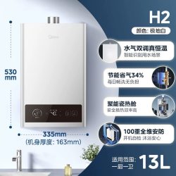 美的 JSQ25-H2 恒温节能 13L 天然气 燃气热水器