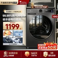 移动端：小天鹅 水魔方系列 TG120V618PLUS 滚筒洗衣机 12kg