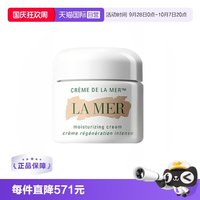 移动端：LA MER 经典精华面霜 60ml