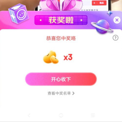 全友家居京东自营直播间抽奖3京豆