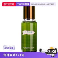 移动端：LA MER 沁润修护精萃水 150ml