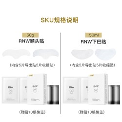 如薇 额头下巴贴去黑头闭口粉刺T区护理导出液收缩贴温和清洁毛孔