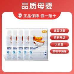 宜婴 纸尿裤头等舱宝宝拉拉裤尿不湿体验装小包旅行装
