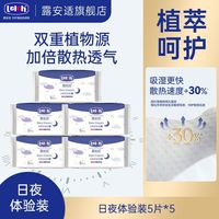 百亿补贴：露安适 日夜纸尿裤