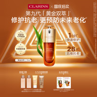 娇韵诗 黄金双萃焕活修护精华 第九代