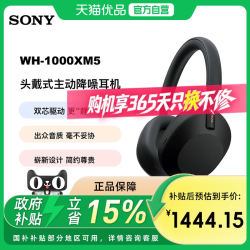 索尼 WH-1000XM5 耳罩式头戴式主动降噪蓝牙耳机 米色