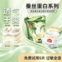 百亿补贴：家得宝 蚕丝蛋白迷你装拉拉裤超干爽透气婴儿纸尿裤超薄瞬吸尿不湿