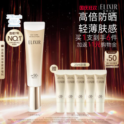 怡丽丝尔 优悦活颜柔滑防护精华乳