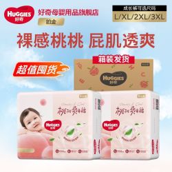 好奇 铂金装纸尿裤小桃裤尿不湿新生儿纸尿裤超薄透气亲肤超值囤货