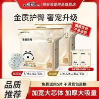 百亿补贴：祺安 拉拉裤乳木护臀金装纸尿裤夏季超薄透气速干婴儿尿不湿中包装