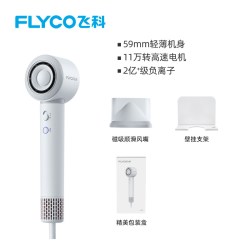 飞科 FH6371 高速负离子护发电吹风机 钻石粉