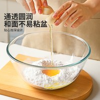 摩登主妇 透明玻璃碗和面盆烘焙耐高温沙拉厨房打蛋料理大号揉面盆