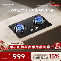 移动端：老板 星辰系列燃气灶JZT-20B0A家用天然气双灶嵌入台式煤气灶5.0+kW可调节灶具20%