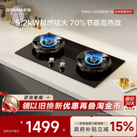 移动端：老板 2B0A2 猛火 燃气灶  液化气，天然气