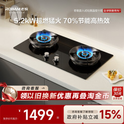 老板 2B0A2 猛火 燃气灶  液化气，天然气